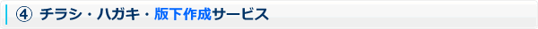 �����쐬�T�[�r�X
