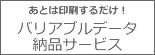pdf納品サービス